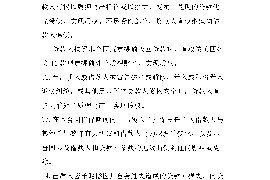 孟州讨债公司成功追讨回批发货款50万成功案例